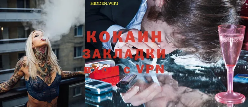 Cocaine VHQ  как найти наркотики  блэк спрут как войти  Набережные Челны 