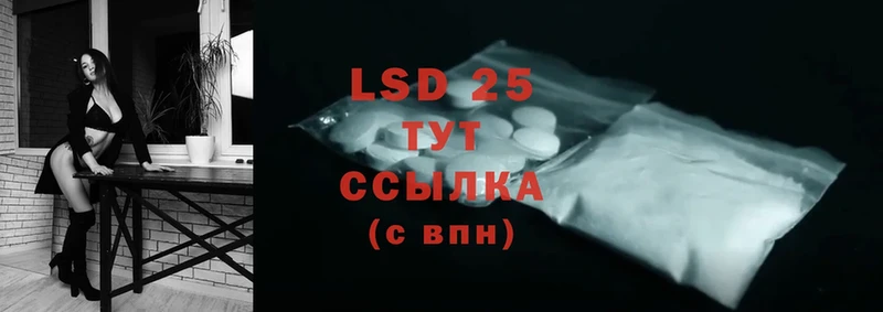 LSD-25 экстази кислота  Набережные Челны 